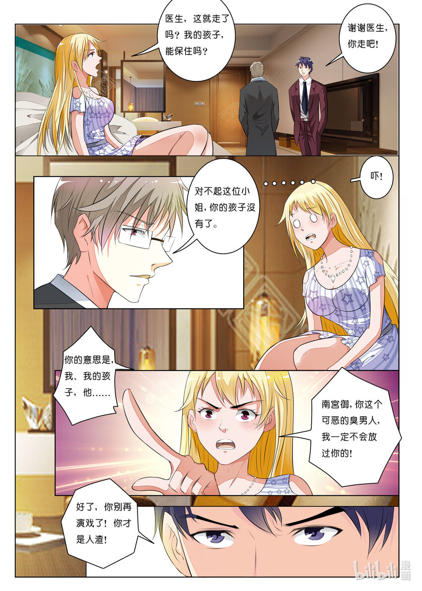 10 第10话-第10话