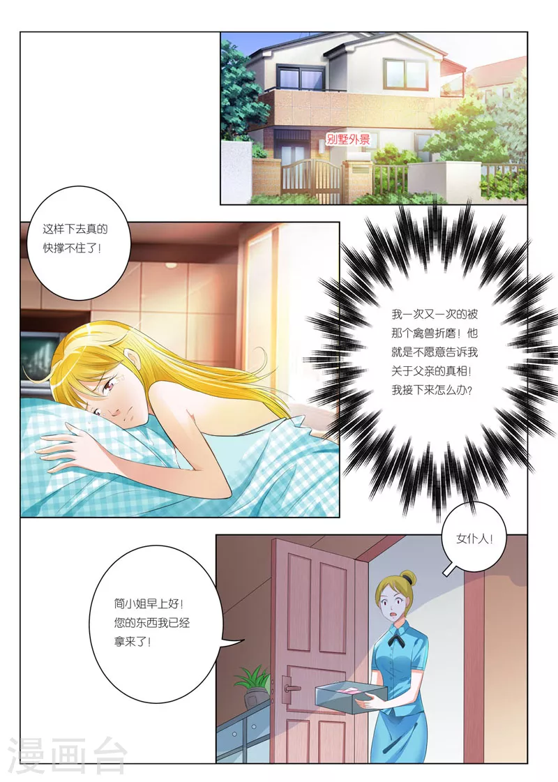 第34话-第34话