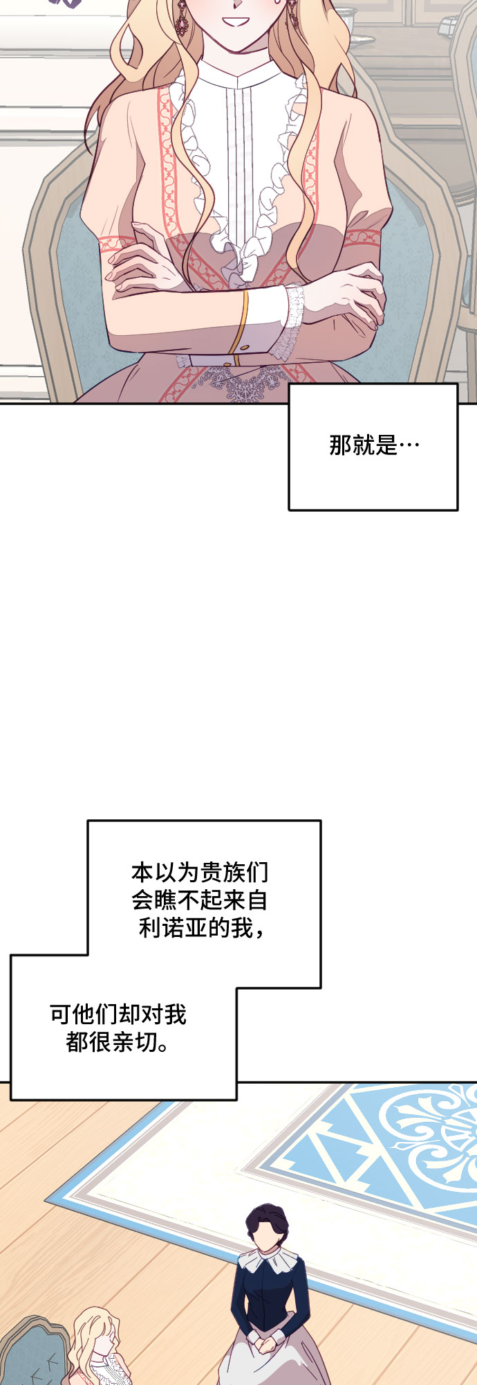 請給皇帝種顆愛心吧 - 第24話(1/2) - 2