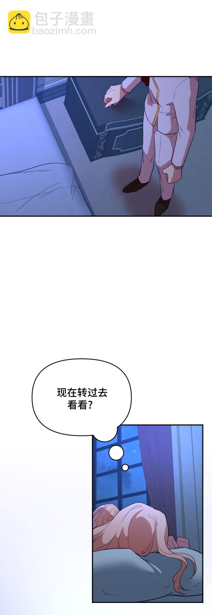 請給皇帝種顆愛心吧 - 第36話(1/2) - 2