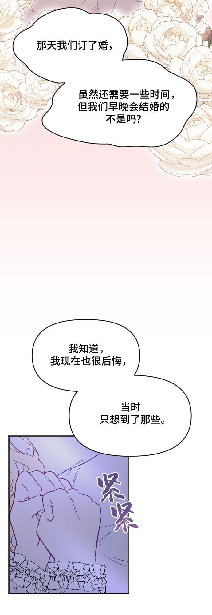 請給皇帝種顆愛心吧 - 第36話(1/2) - 2