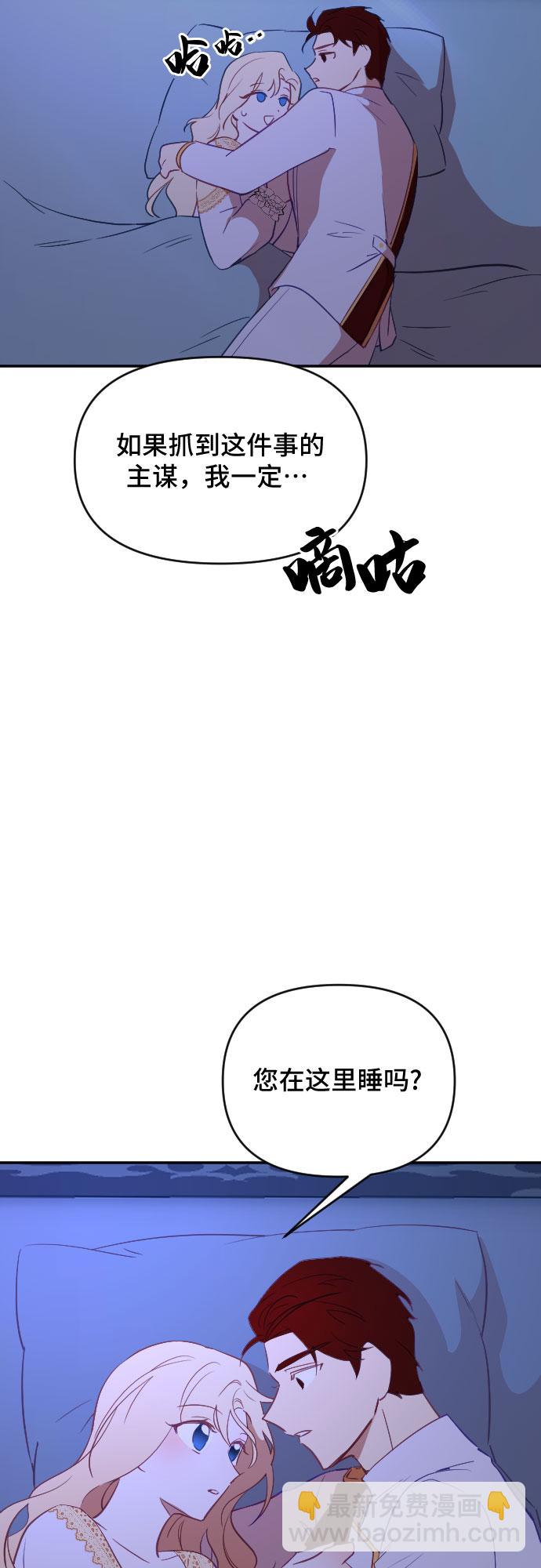 請給皇帝種顆愛心吧 - 第36話(1/2) - 3