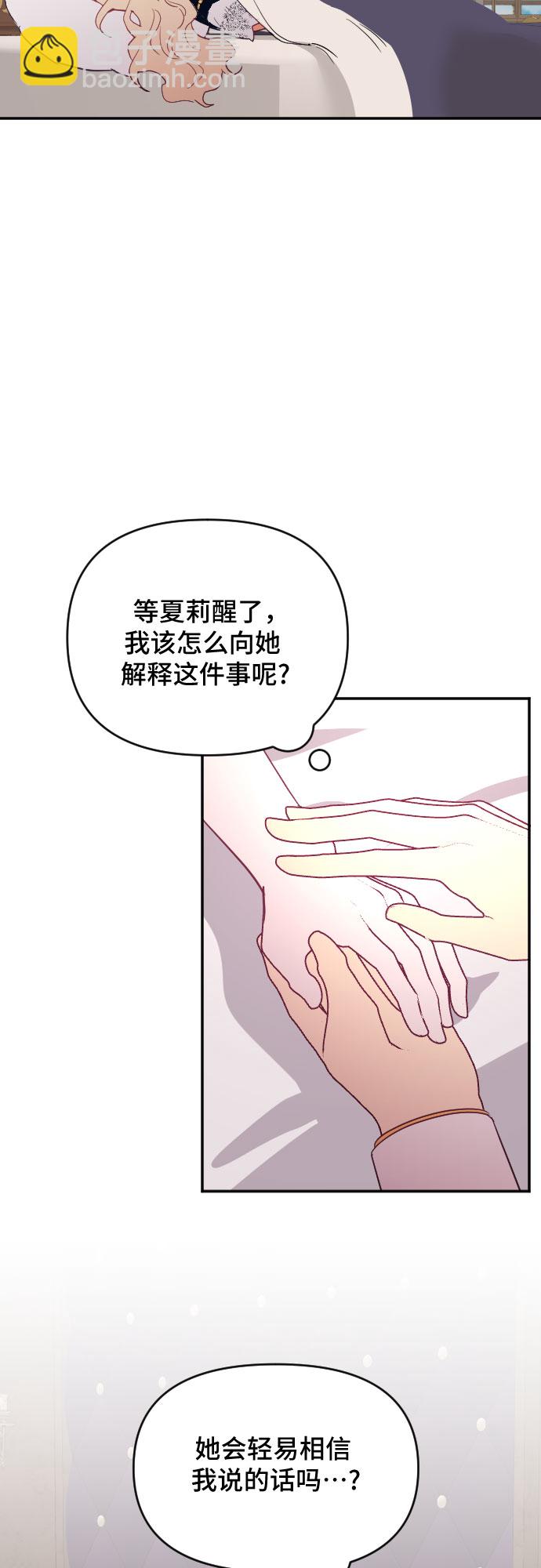 請給皇帝種顆愛心吧 - 第44話(1/2) - 7