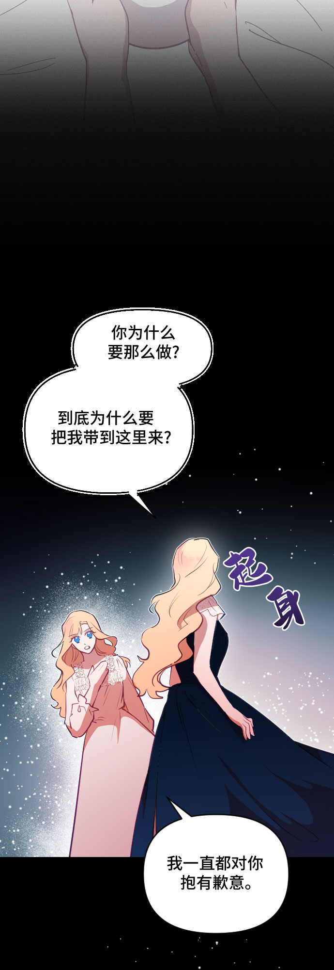 请给皇帝种颗爱心吧 - 第46话(1/2) - 4