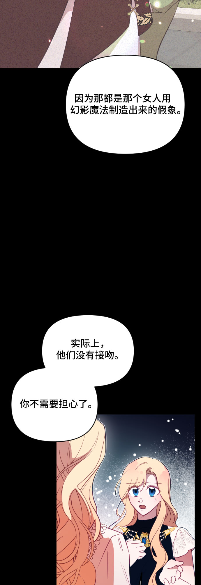 請給皇帝種顆愛心吧 - 第46話(1/2) - 7