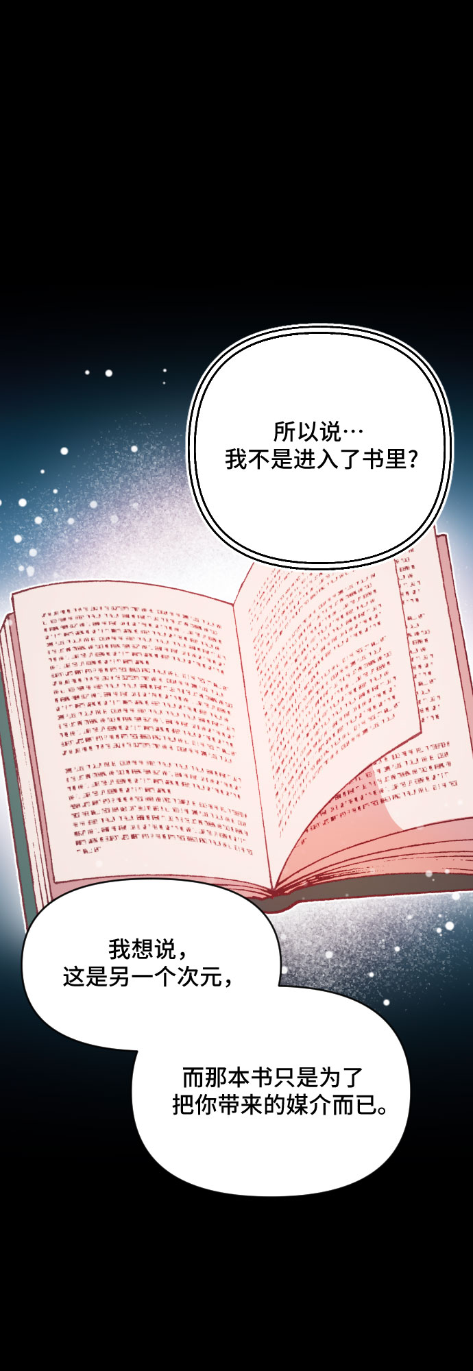 請給皇帝種顆愛心吧 - 第46話(1/2) - 8