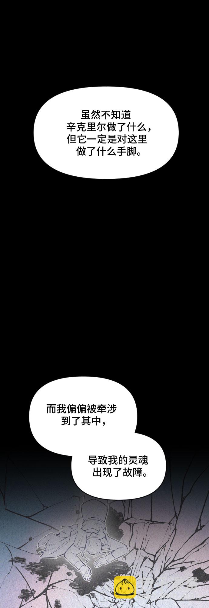 請給皇帝種顆愛心吧 - 第46話(2/2) - 4