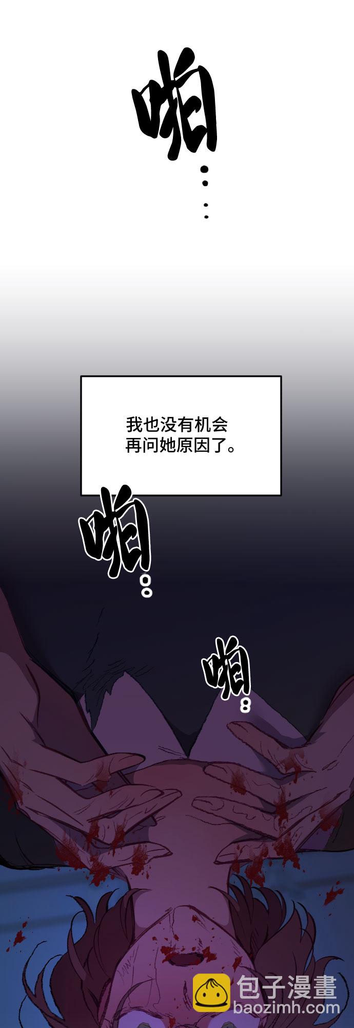 請給皇帝種顆愛心吧 - 第48話(1/2) - 1