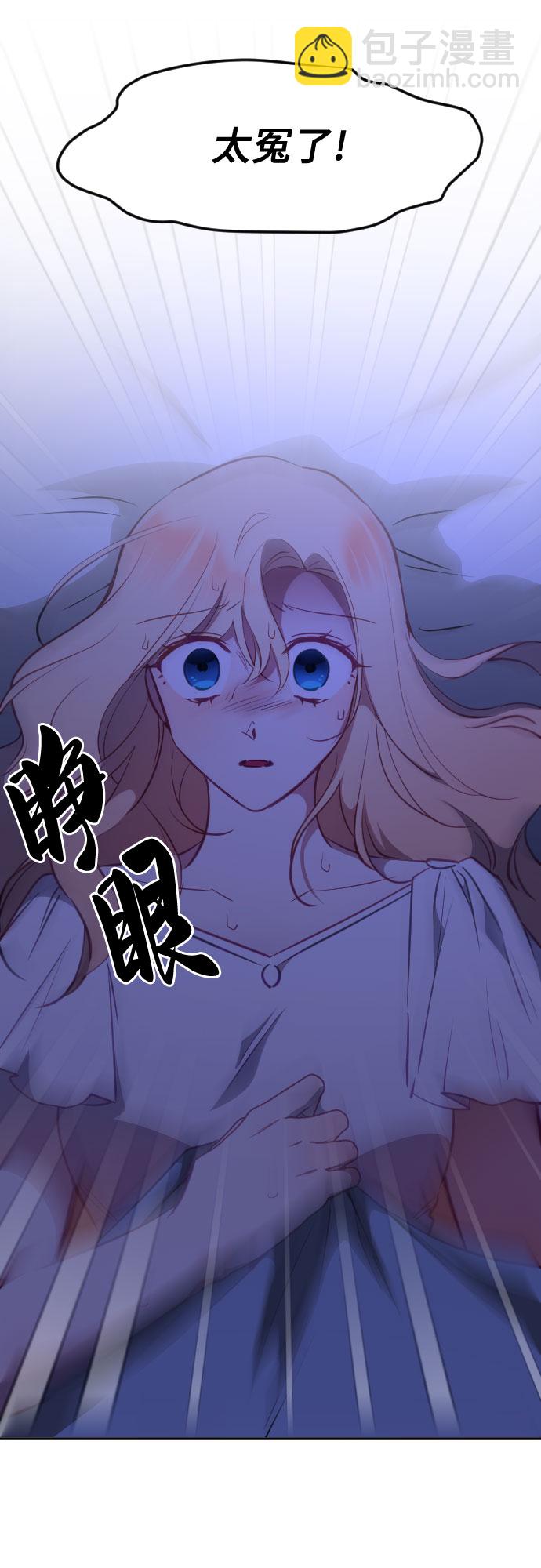 請給皇帝種顆愛心吧 - 第48話(1/2) - 3