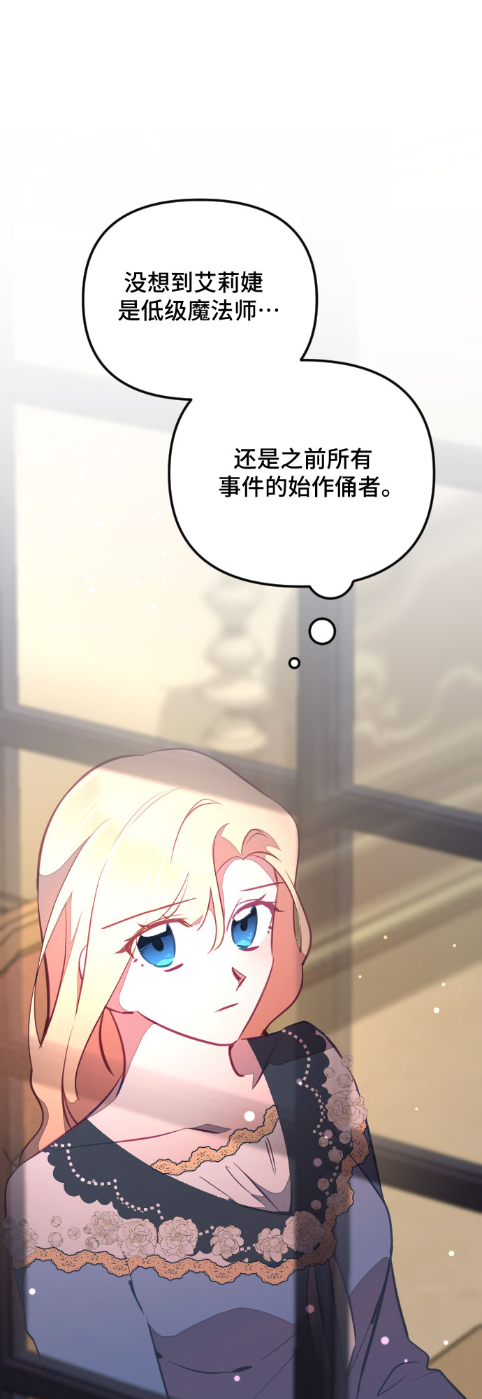 請給皇帝種顆愛心吧 - 第48話(1/2) - 4