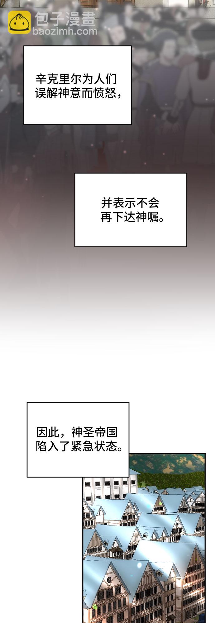 請給皇帝種顆愛心吧 - 第60話（最終話）(1/2) - 7