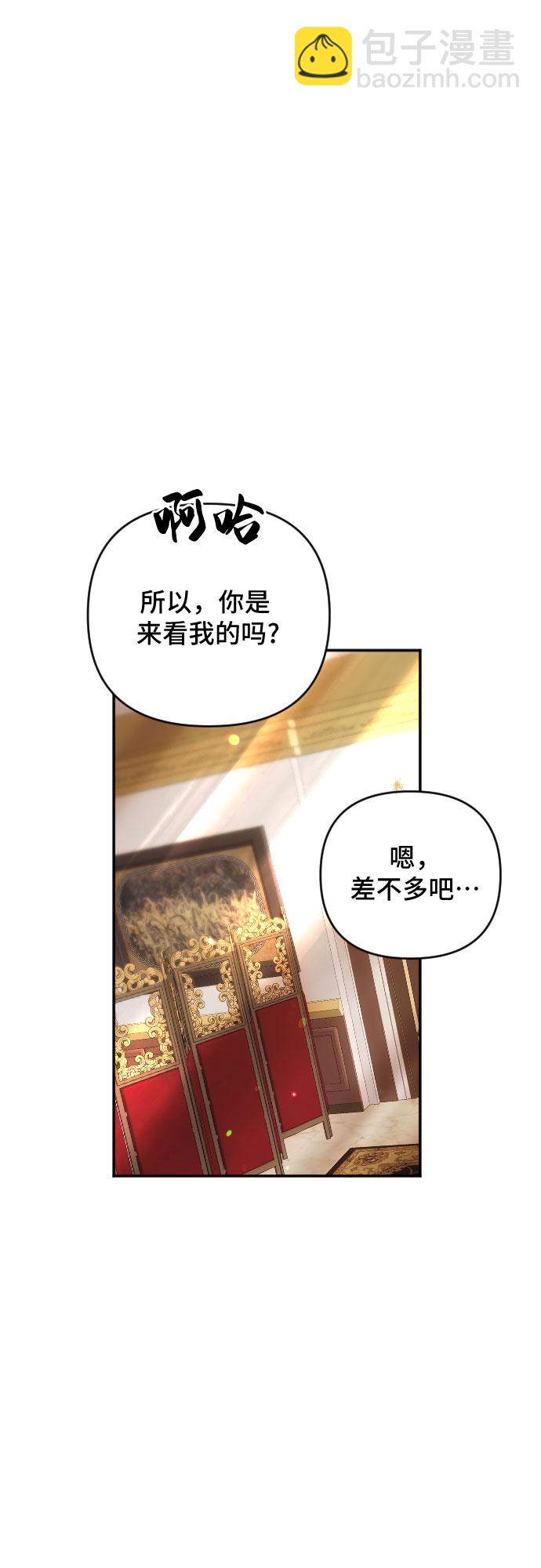 請給皇帝種顆愛心吧 - 第60話（最終話）(1/2) - 6