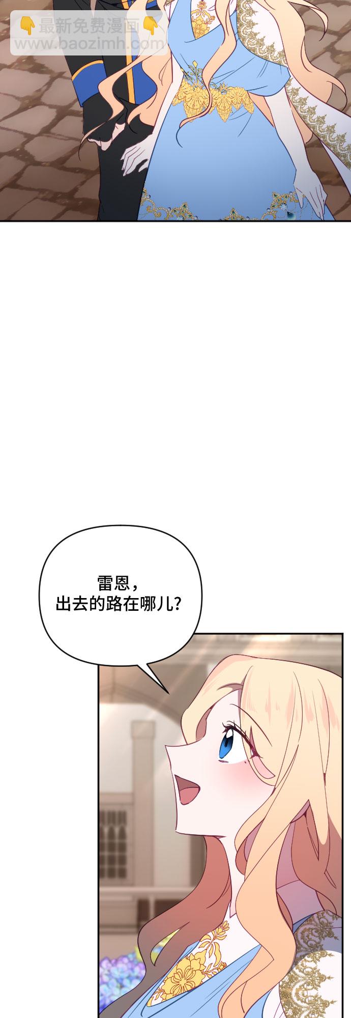 請給皇帝種顆愛心吧 - 第60話（最終話）(1/2) - 2