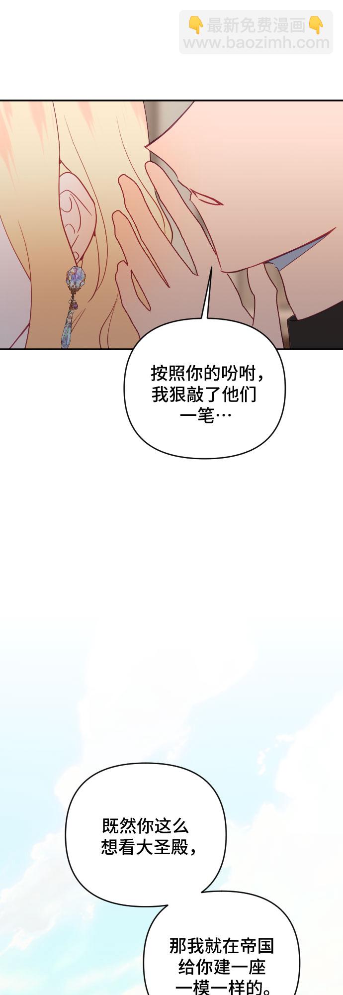 請給皇帝種顆愛心吧 - 第60話（最終話）(2/2) - 3