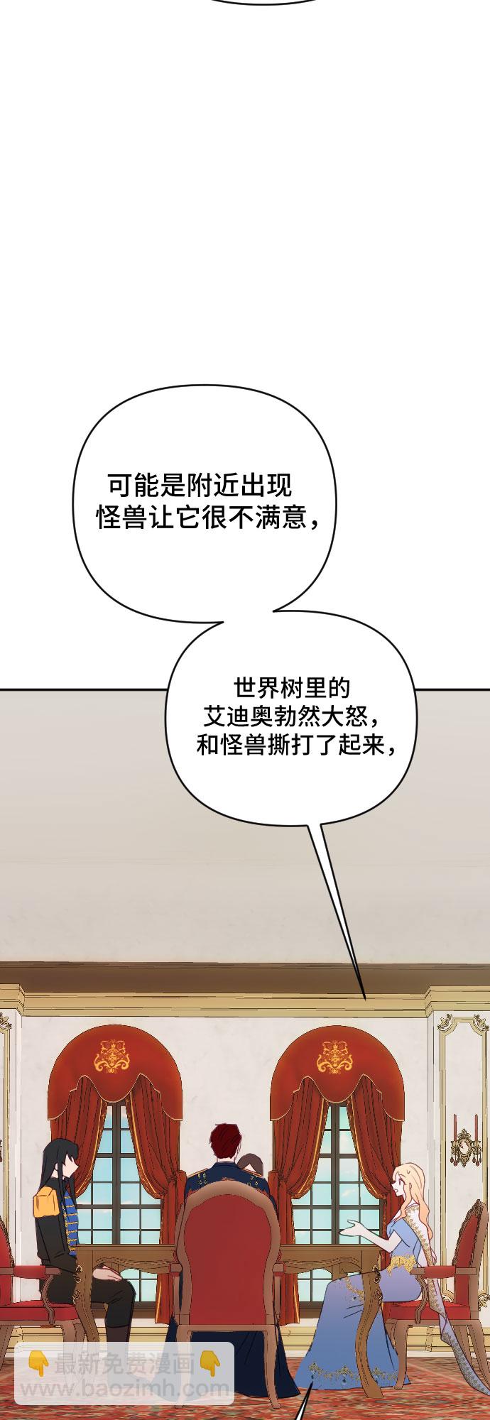 請給皇帝種顆愛心吧 - 第60話（最終話）(1/2) - 6