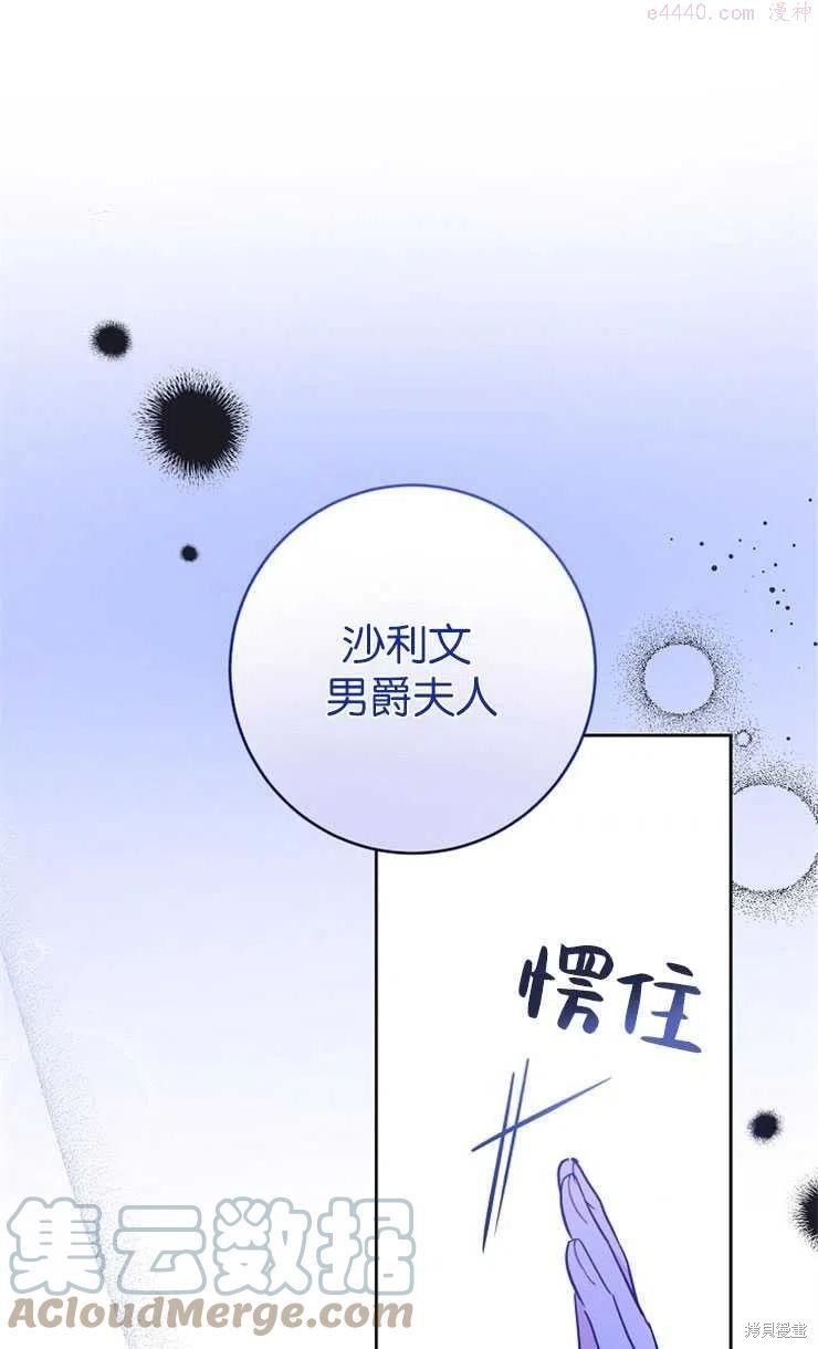 請給我奶嘴吧 - 第16話 - 5