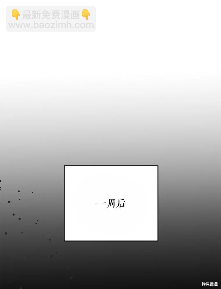 請給我奶嘴吧 - 第43話(2/3) - 1