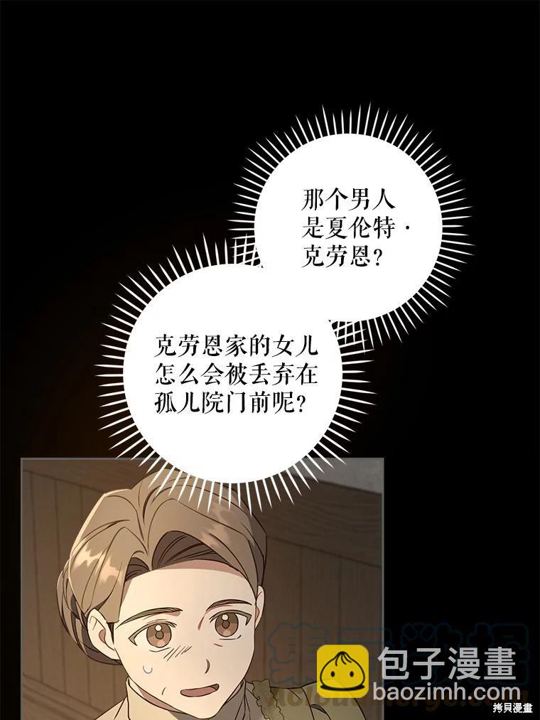 請給我奶嘴吧 - 第45話(2/3) - 7