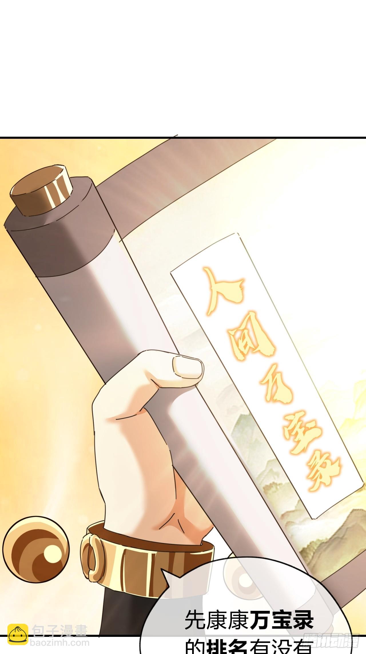 10话  七星邸报(1/3)-第10话