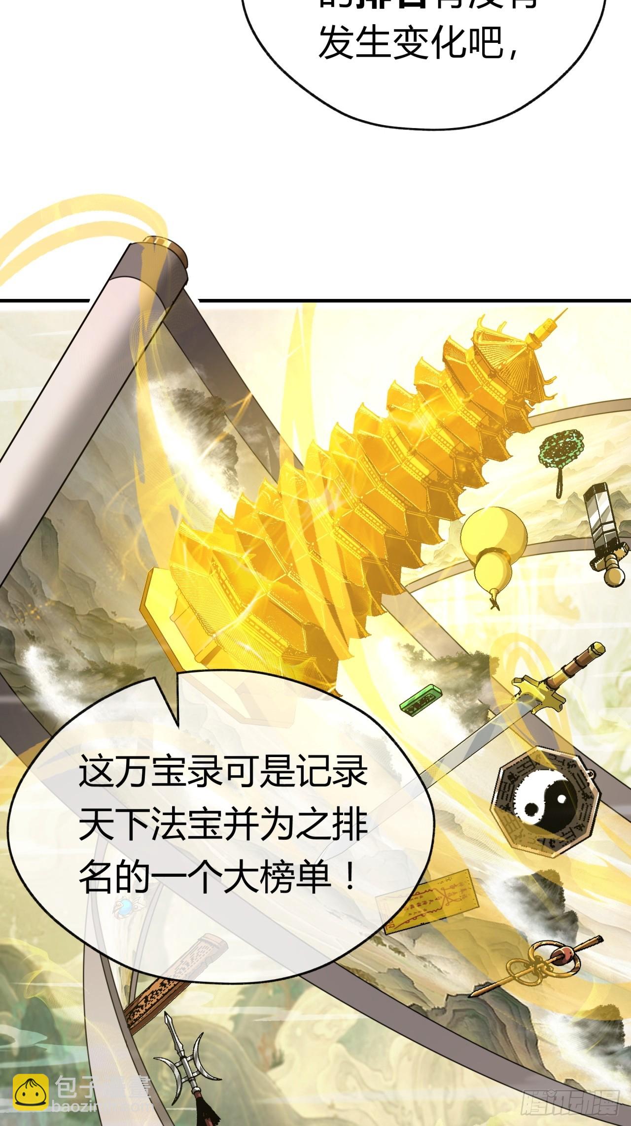 10话  七星邸报(1/3)-第10话