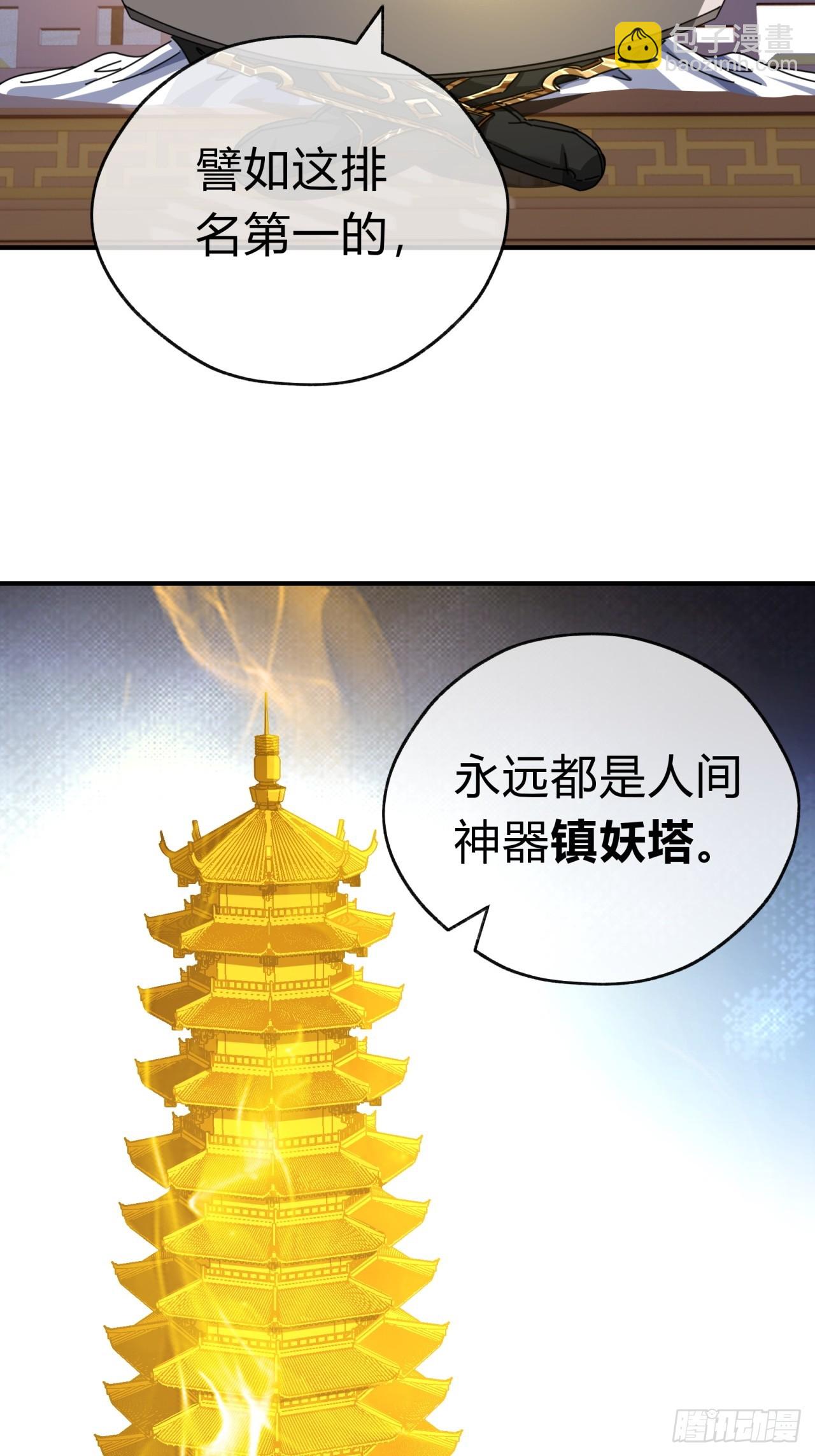 10话  七星邸报(1/3)-第10话