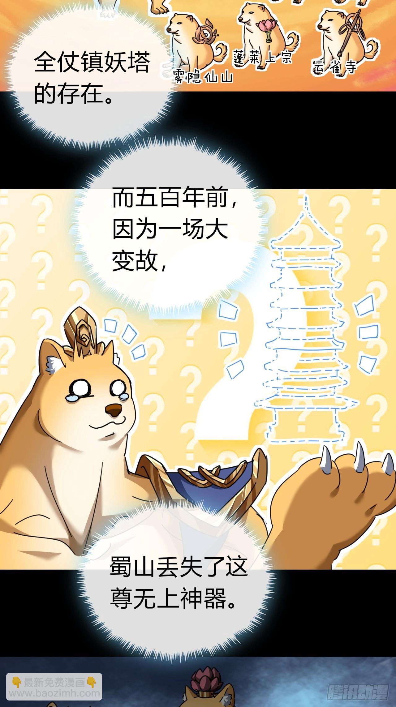 10话  七星邸报(1/3)-第10话