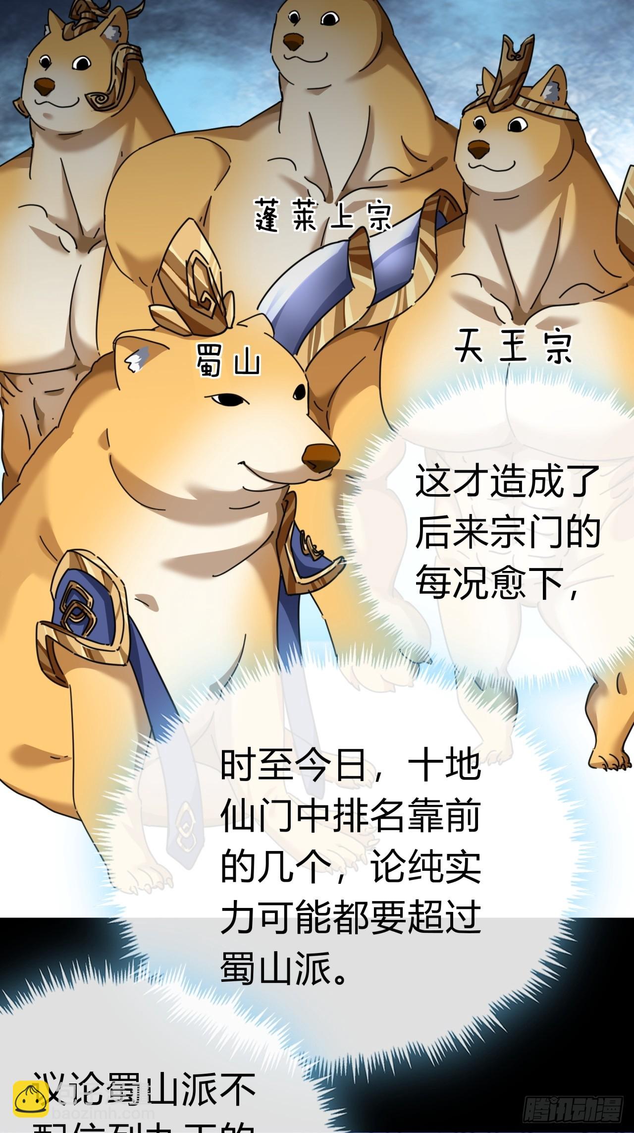 10话  七星邸报(1/3)-第10话