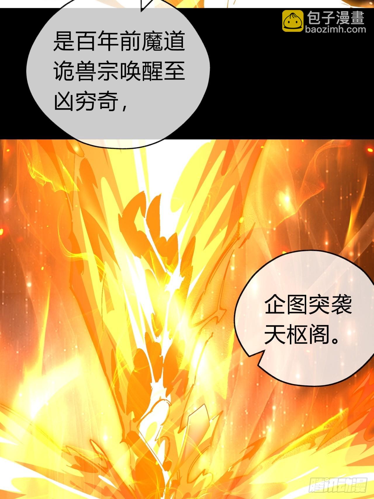 10话  七星邸报(1/3)-第10话