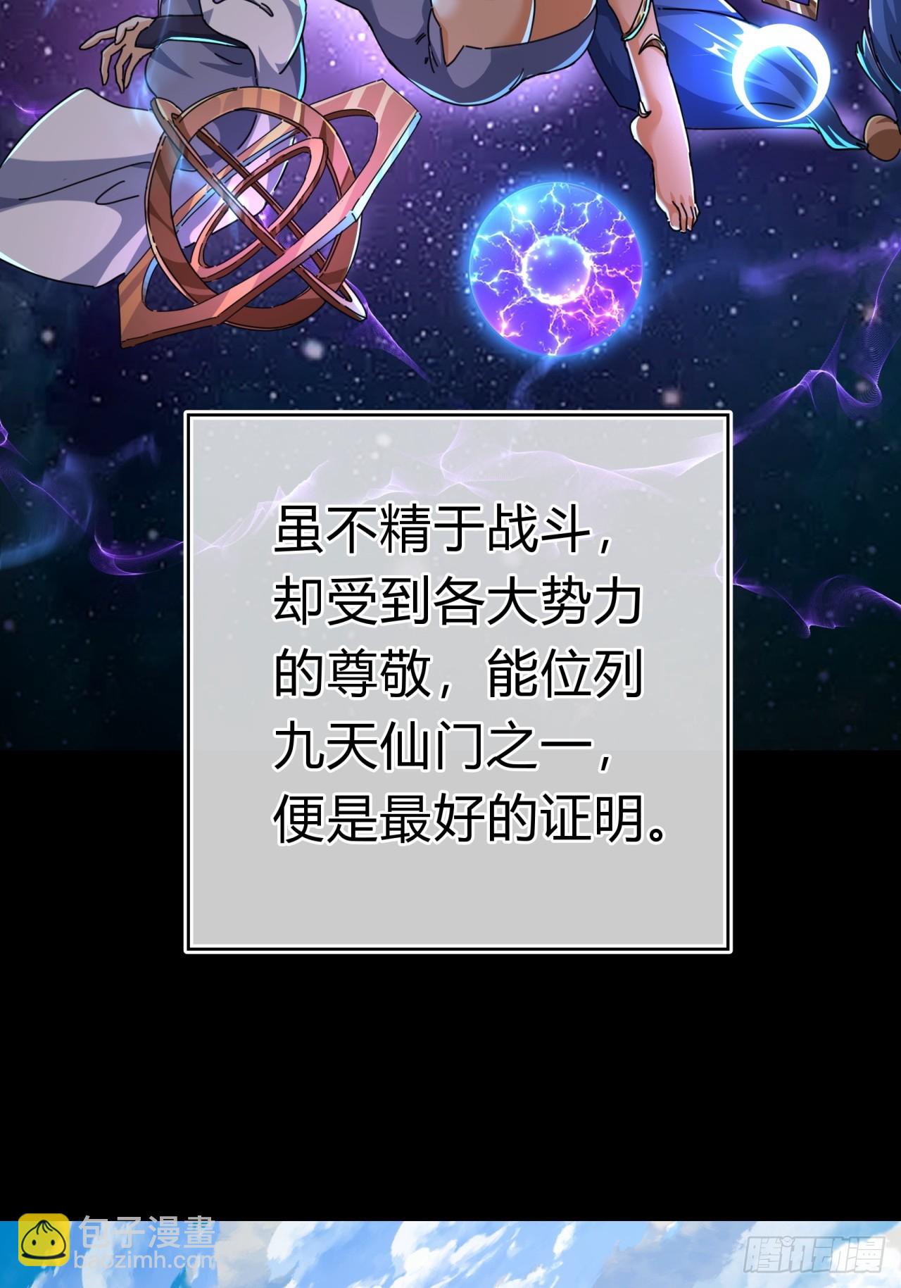 10话  七星邸报(1/3)-第10话