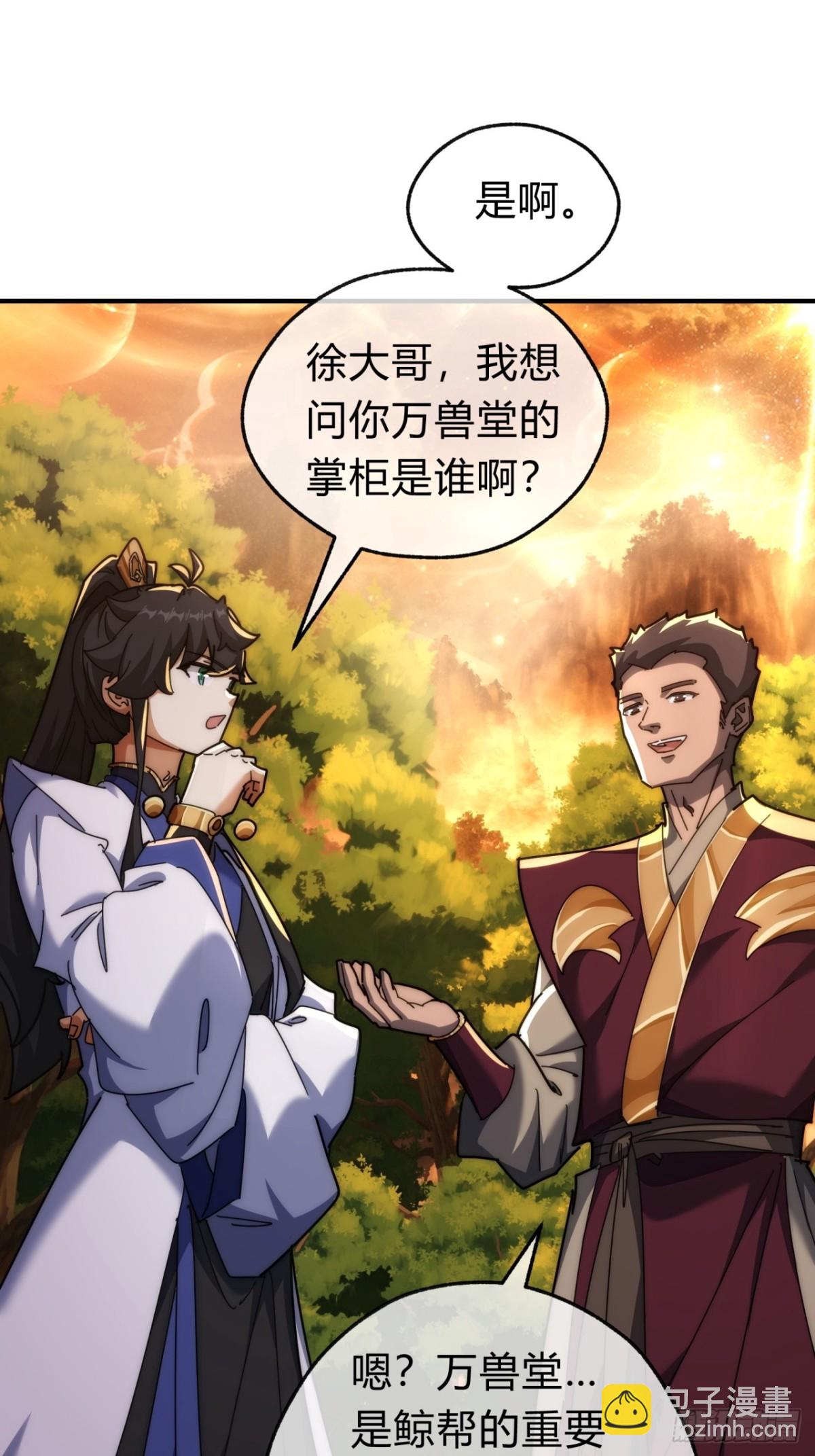 100话  友谊的见证(1/2)-第100话