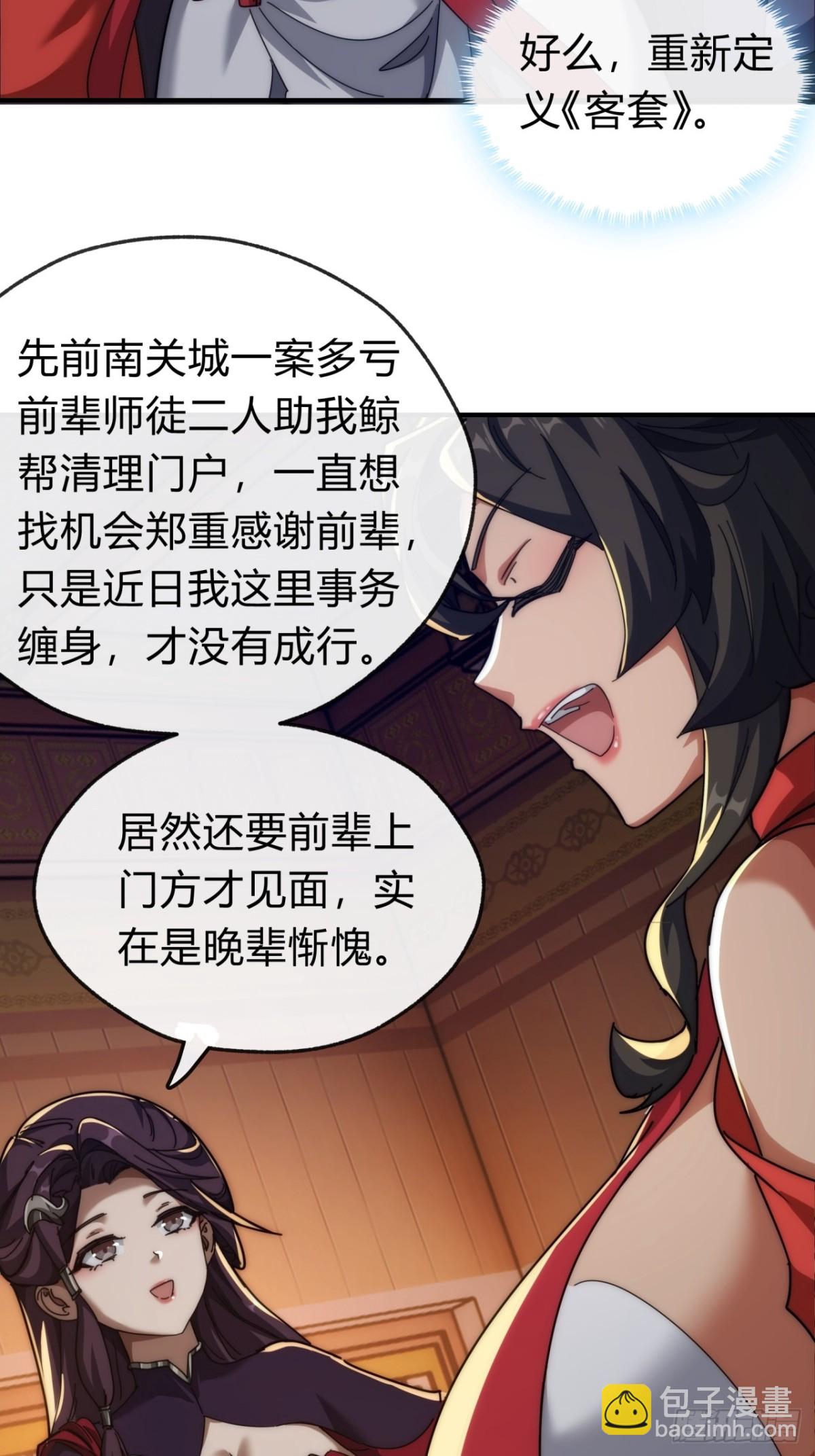 100话  友谊的见证(1/2)-第100话