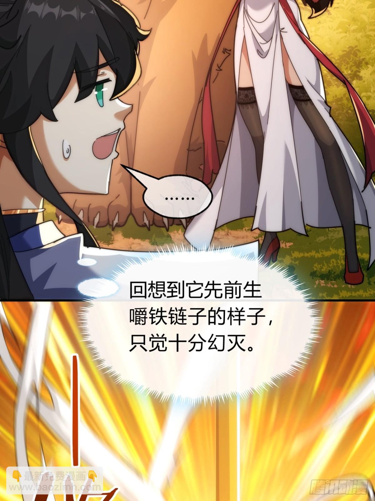 102话  你请客(1/2)-第102话