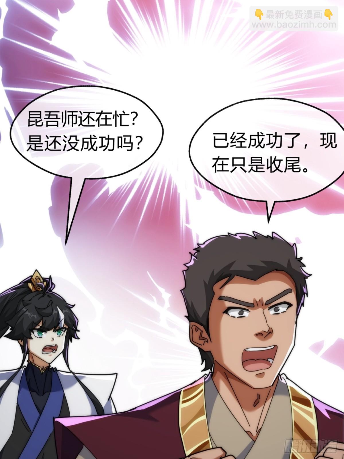 102话  你请客(1/2)-第102话