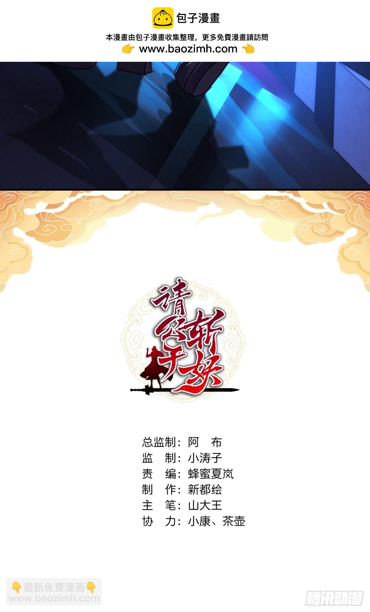 102话  你请客(1/2)-第102话