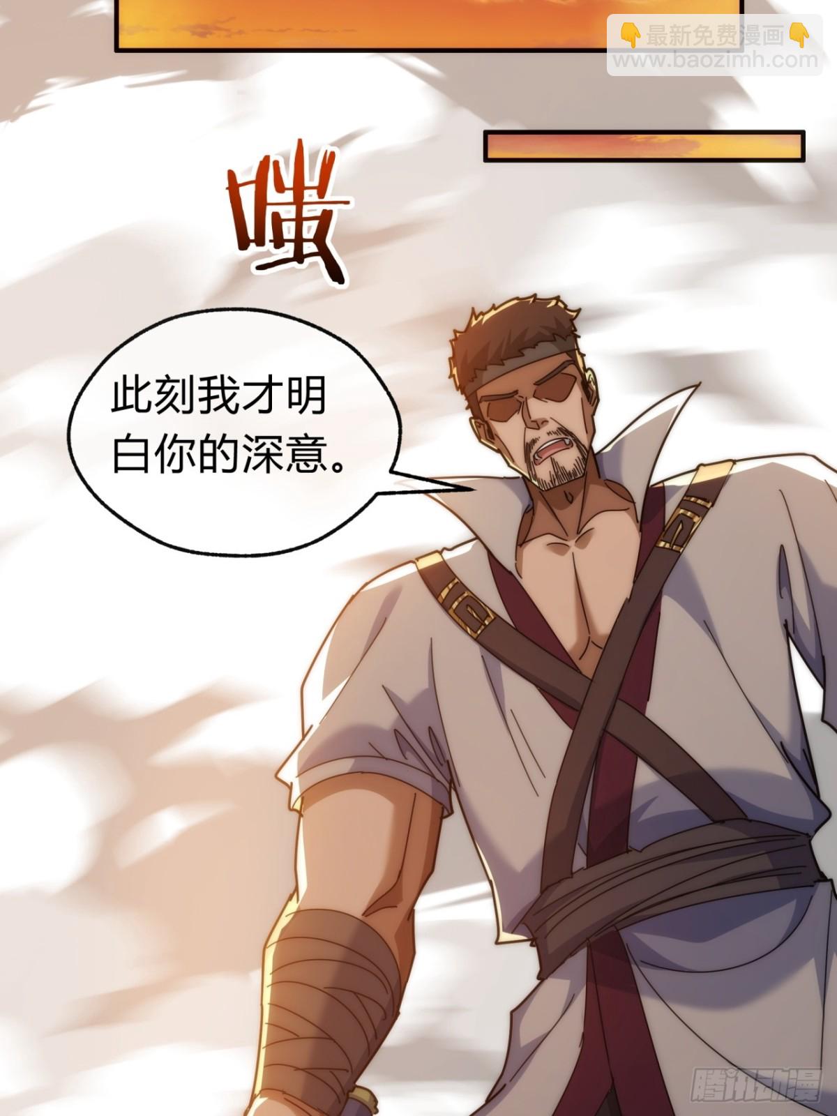 102话  你请客(1/2)-第102话