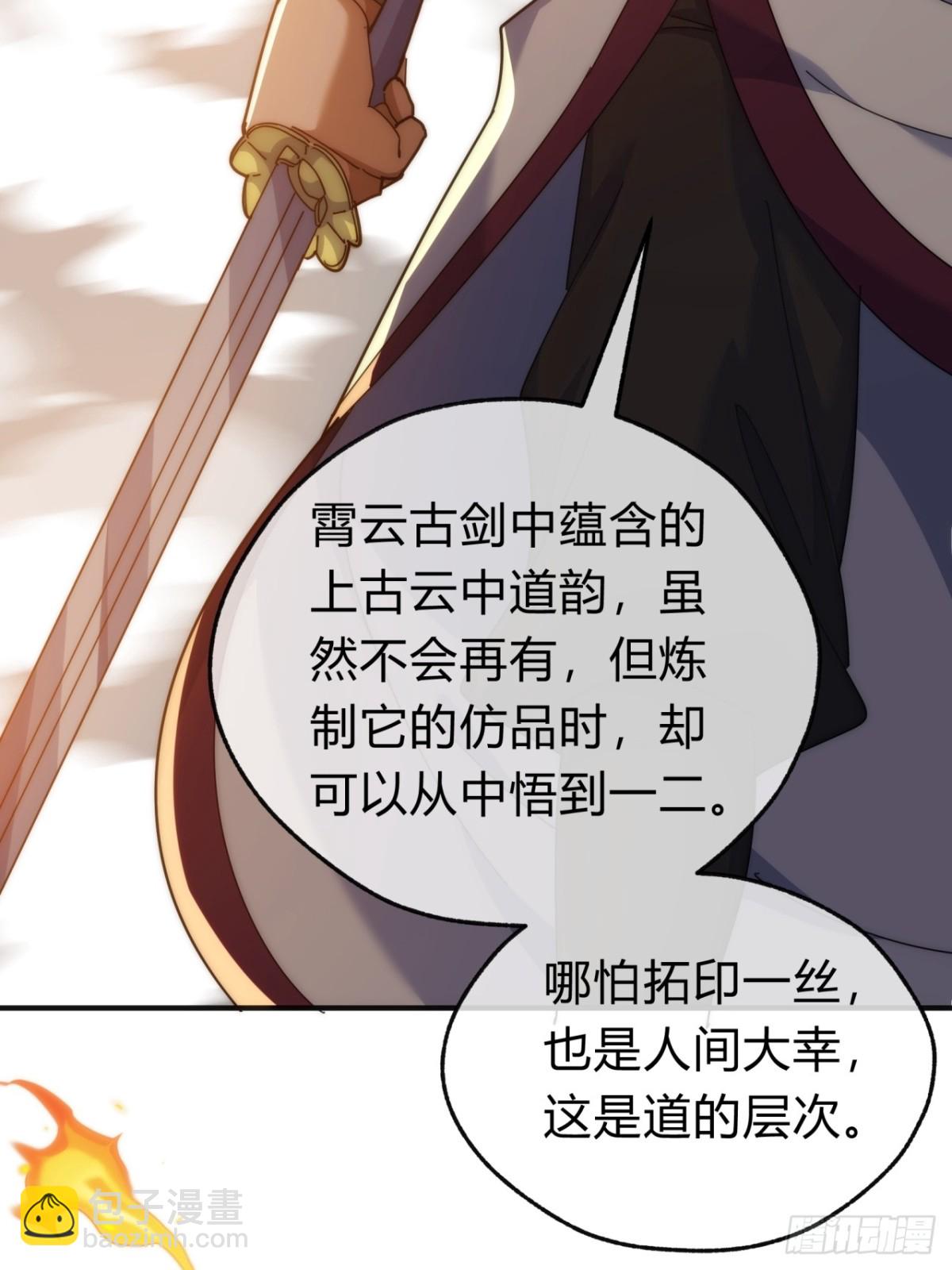 102话  你请客(1/2)-第102话