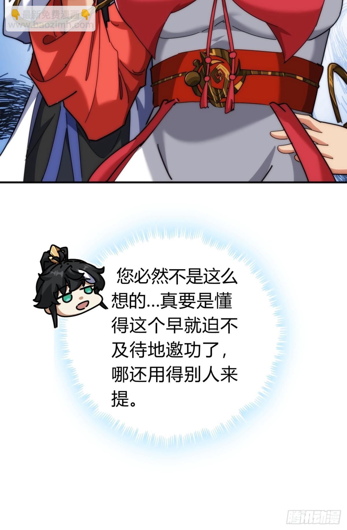 102话  你请客(1/2)-第102话