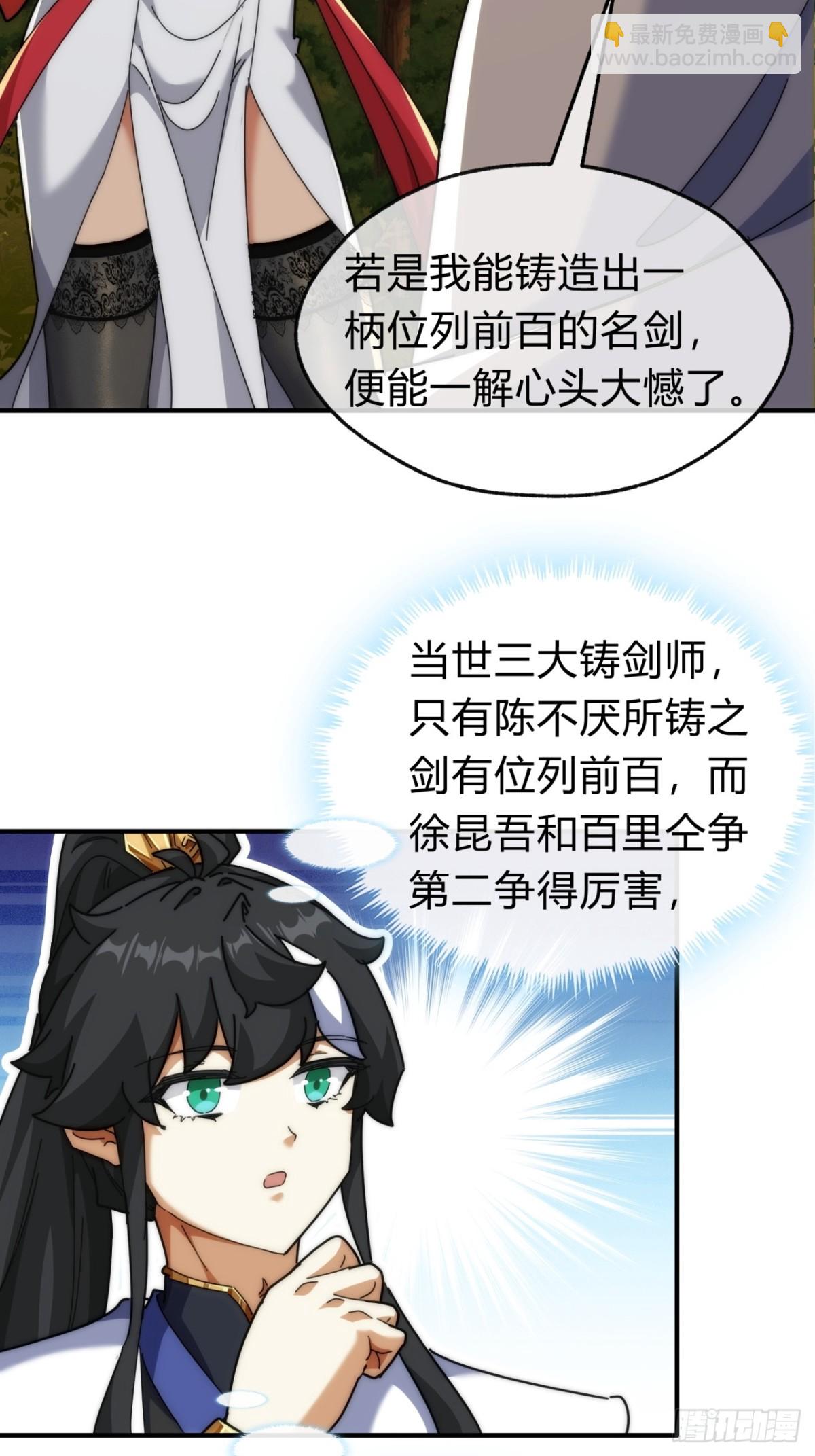 102话  你请客(1/2)-第102话