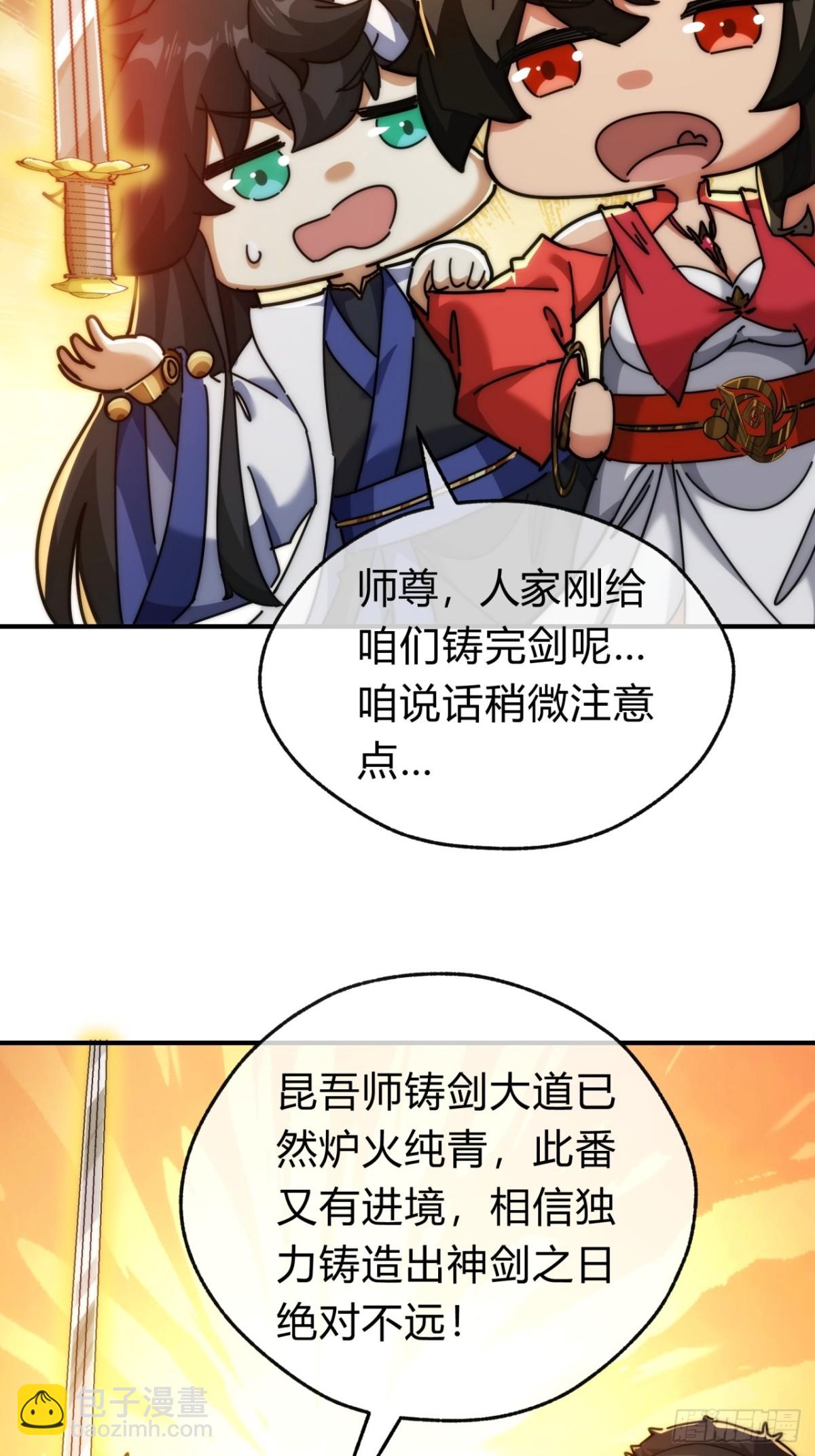 102话  你请客(1/2)-第102话