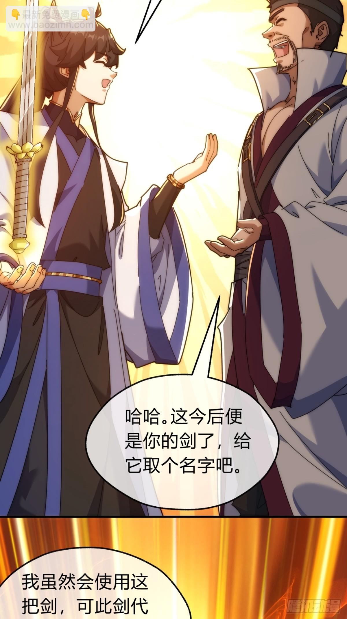 102话  你请客(1/2)-第102话