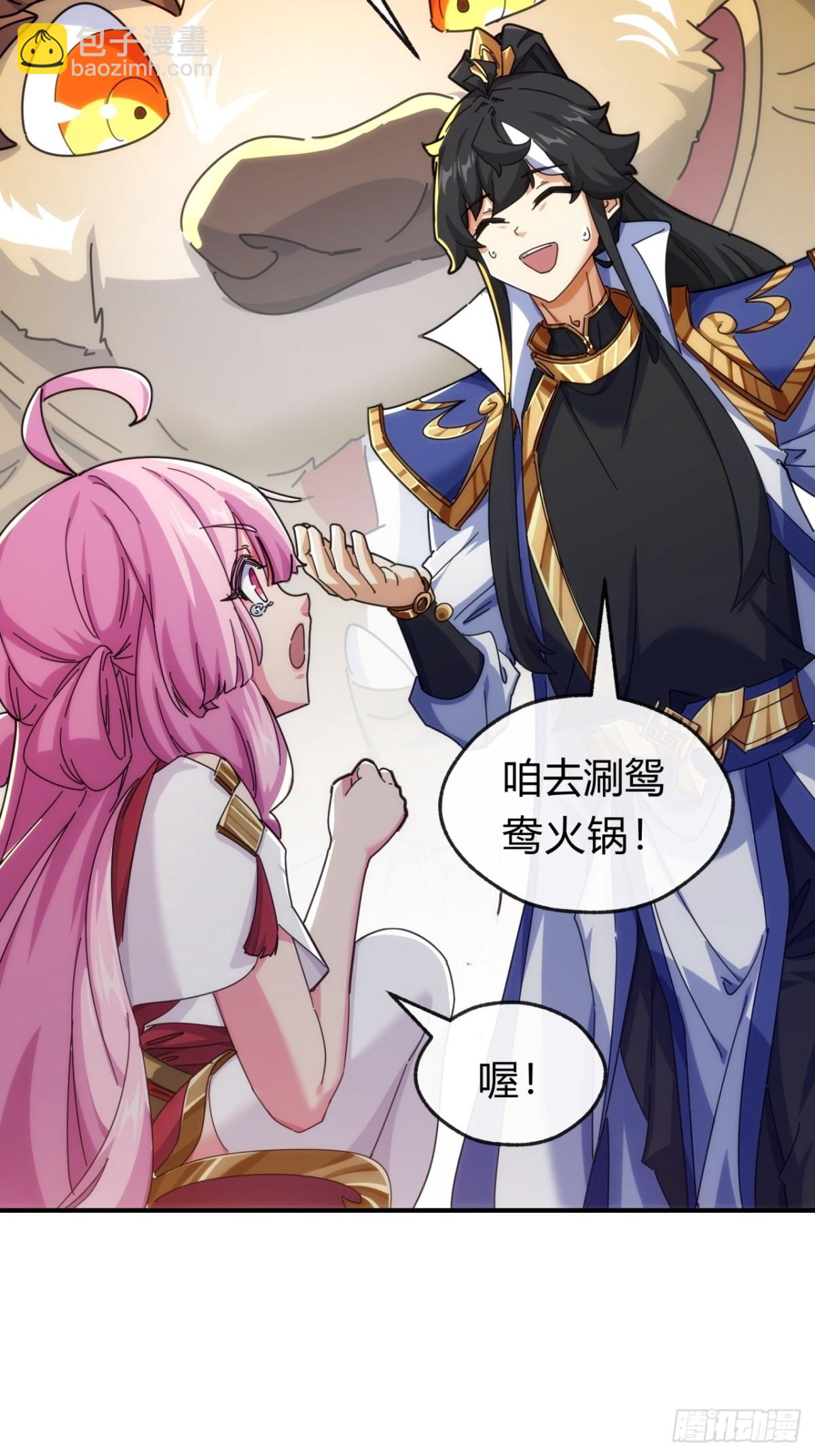 102话  你请客(1/2)-第102话