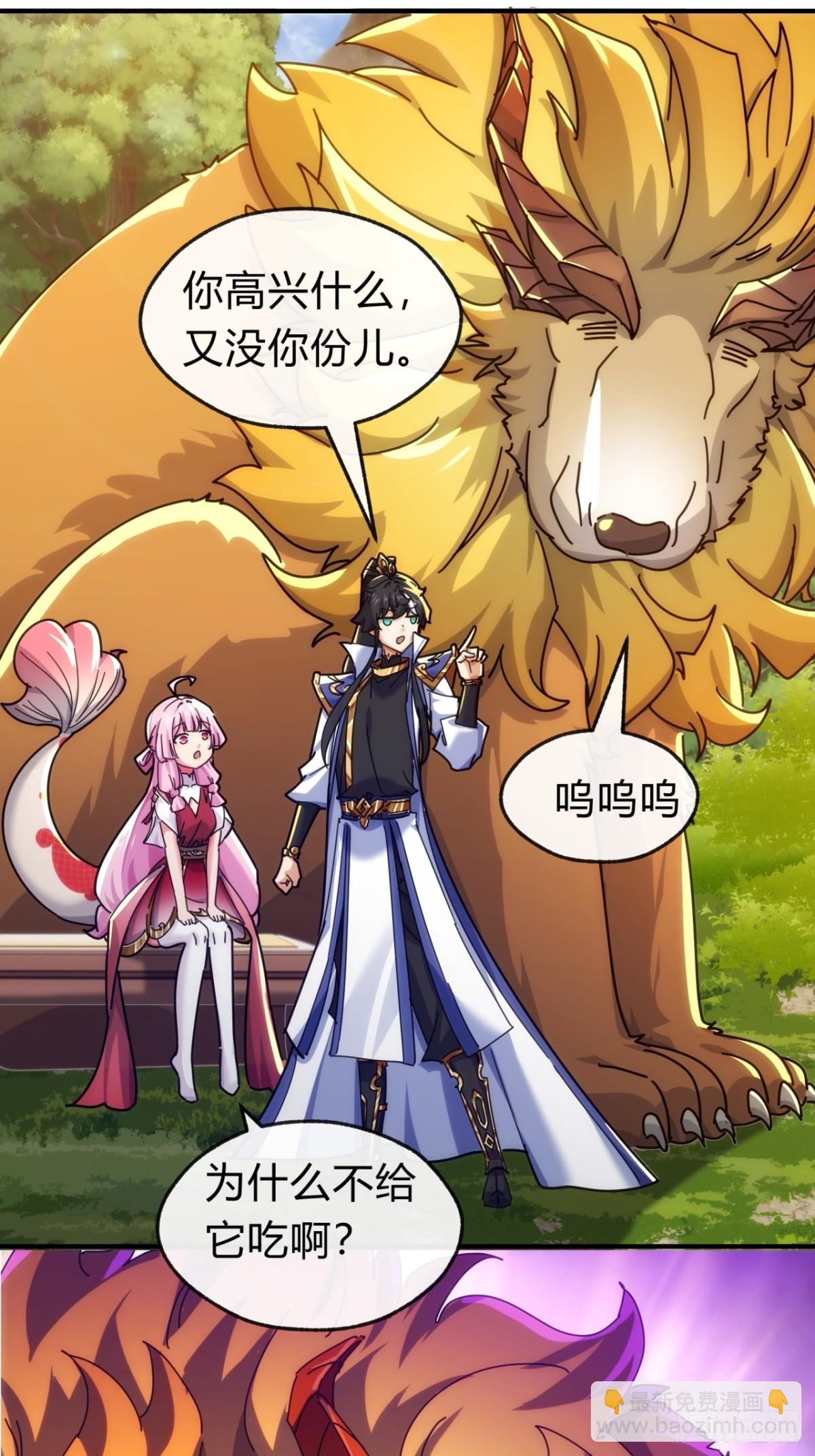 102话  你请客(1/2)-第102话