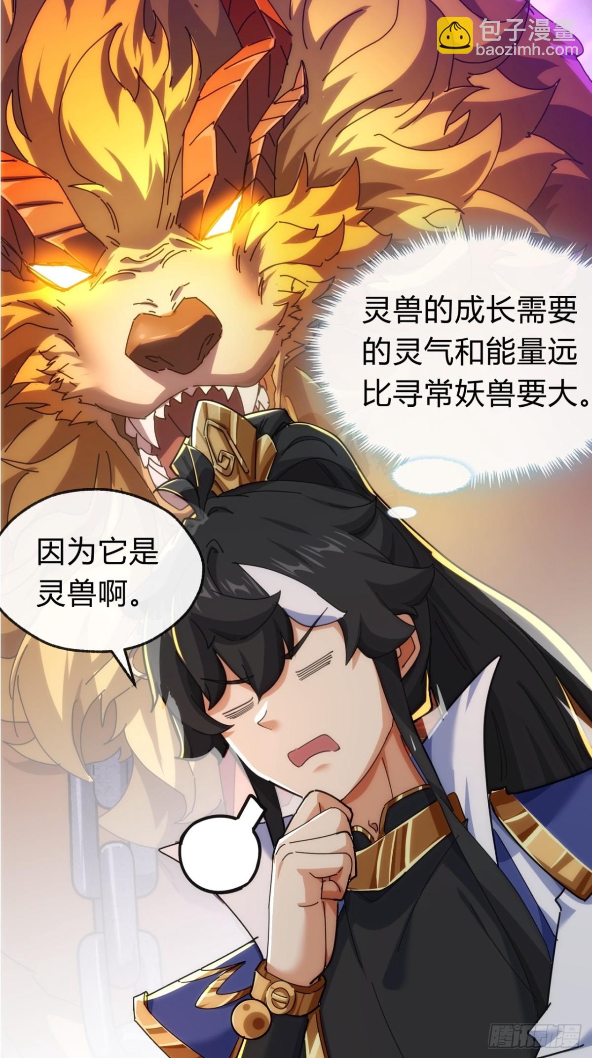 102话  你请客(1/2)-第102话