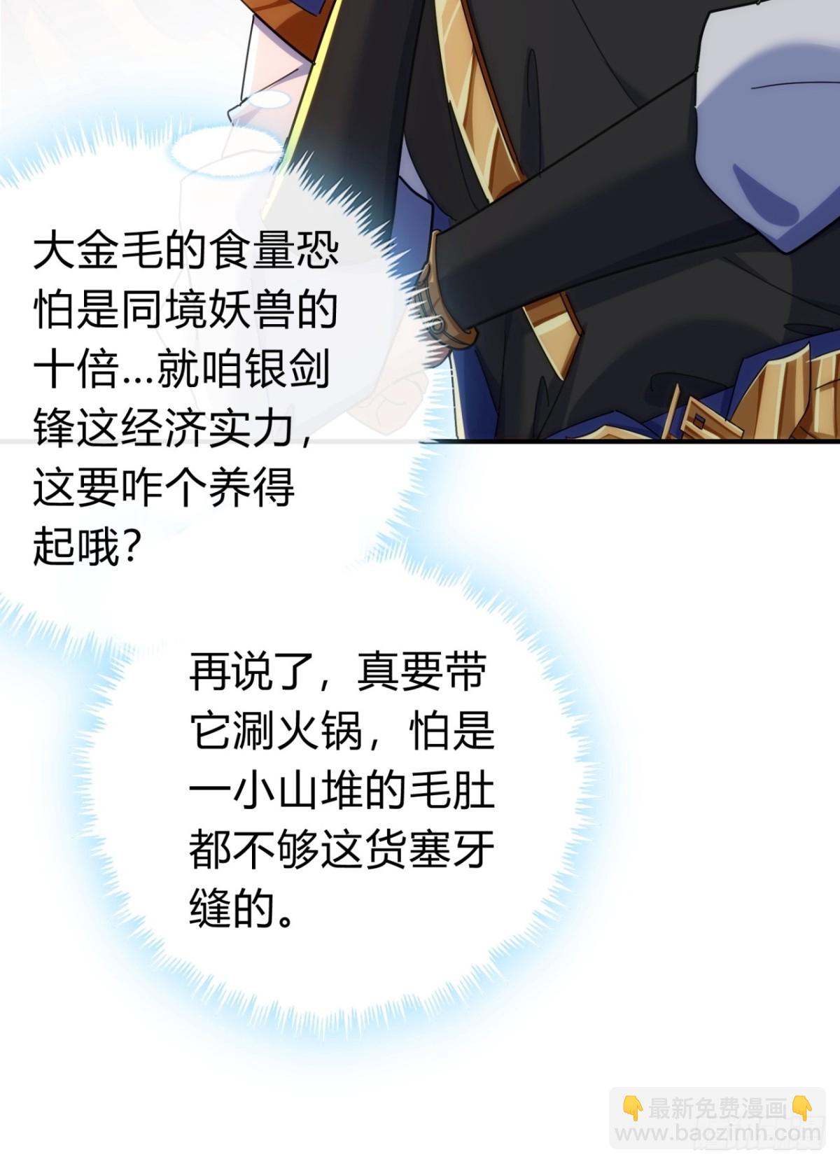 102话  你请客(1/2)-第102话