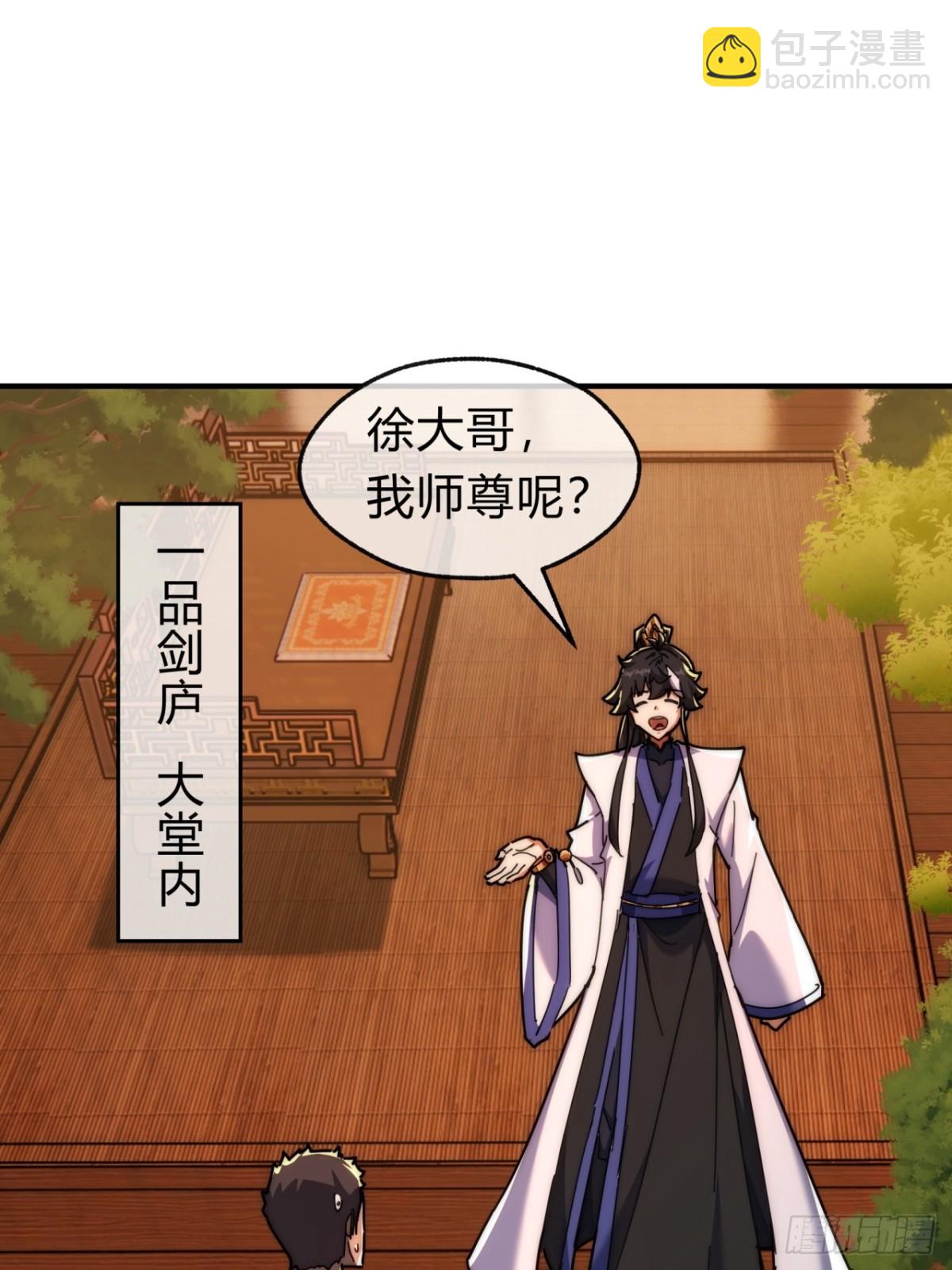 102话  你请客(1/2)-第102话