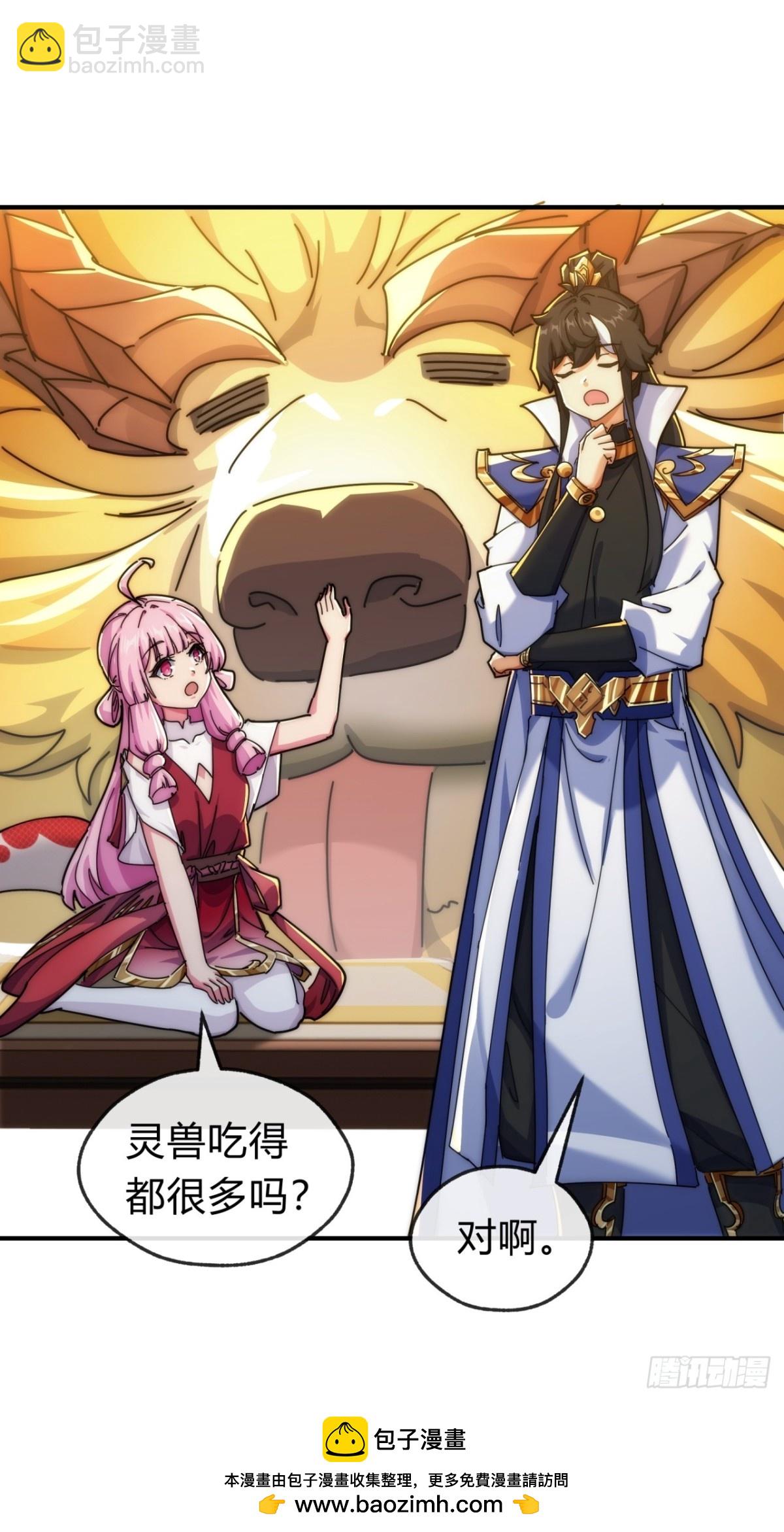 102话  你请客(1/2)-第102话