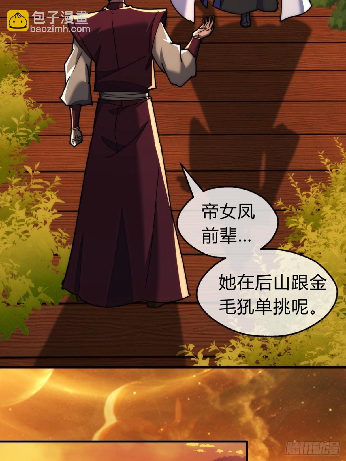 102话  你请客(1/2)-第102话