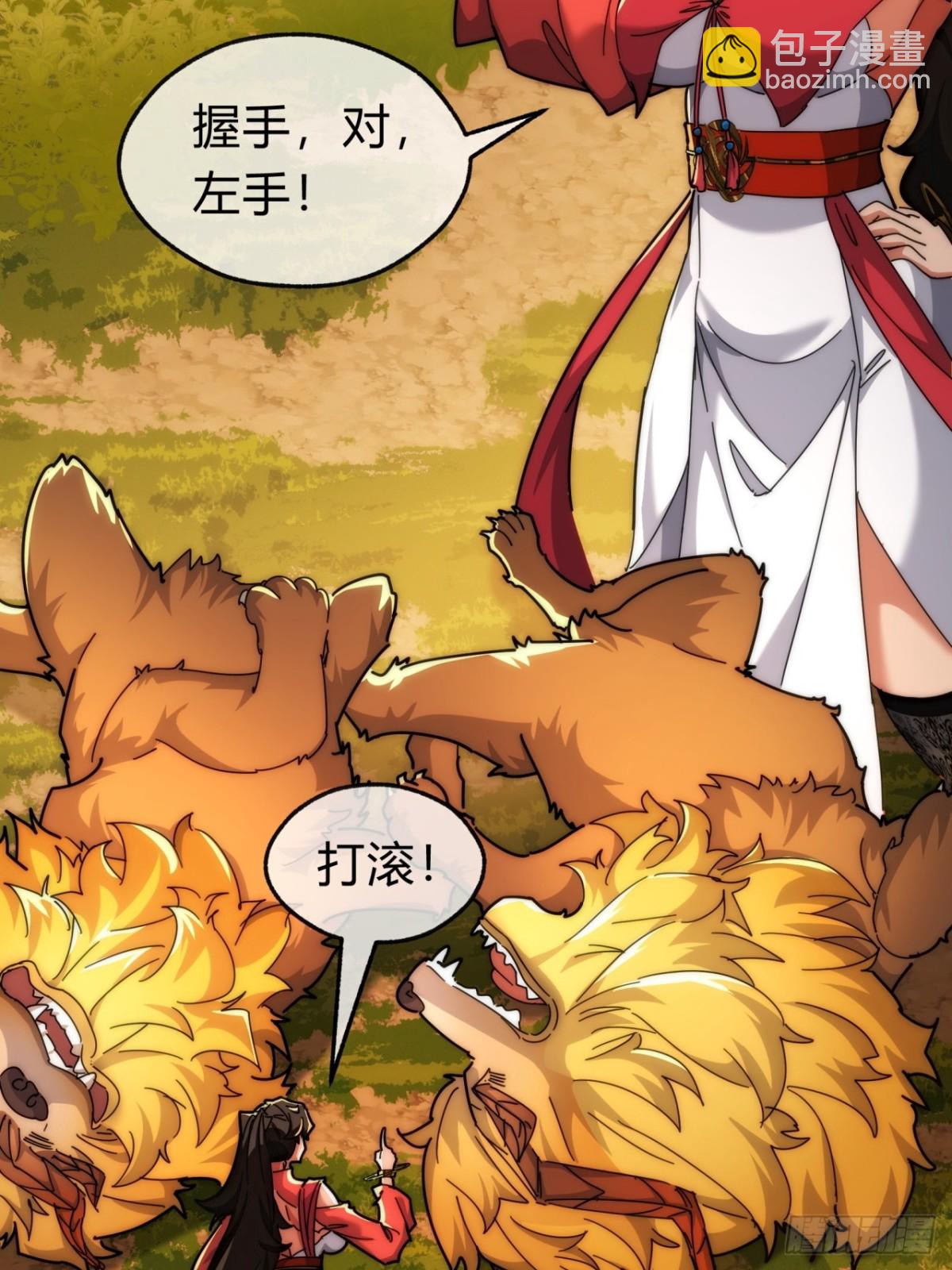 102话  你请客(1/2)-第102话