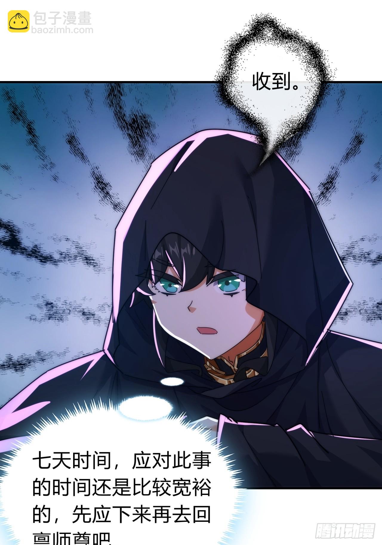 104话  伪装能力(1/2)-第104话