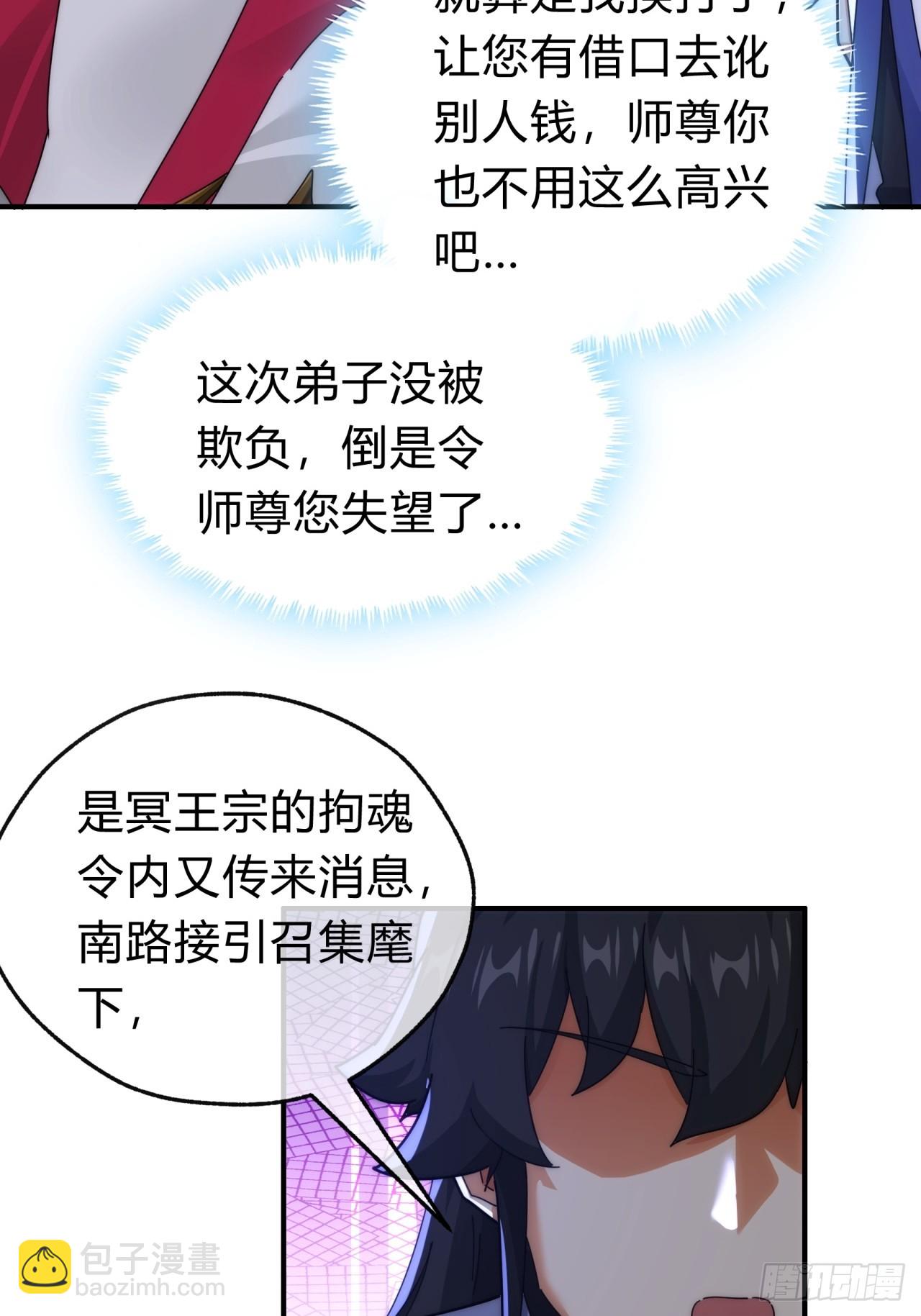 104话  伪装能力(1/2)-第104话